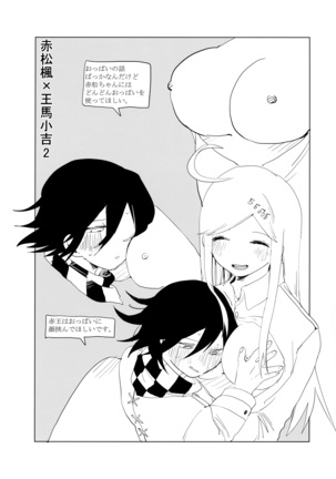 Harem nante Ore no Yakume ja Nai! Page #35