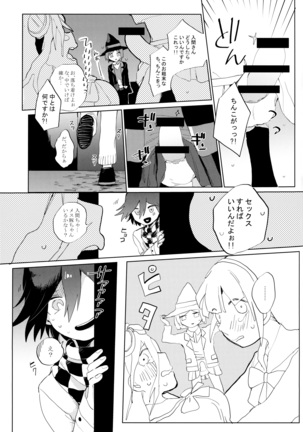 Harem nante Ore no Yakume ja Nai! Page #19