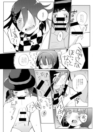 Harem nante Ore no Yakume ja Nai! Page #21