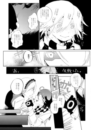 Harem nante Ore no Yakume ja Nai! Page #7