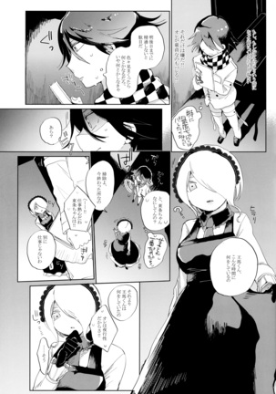 Harem nante Ore no Yakume ja Nai! Page #5