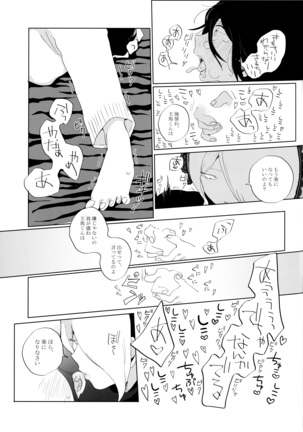 Harem nante Ore no Yakume ja Nai! Page #11