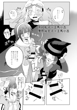 Harem nante Ore no Yakume ja Nai! Page #18