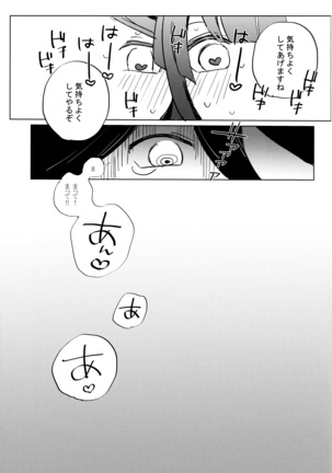 Harem nante Ore no Yakume ja Nai! Page #29