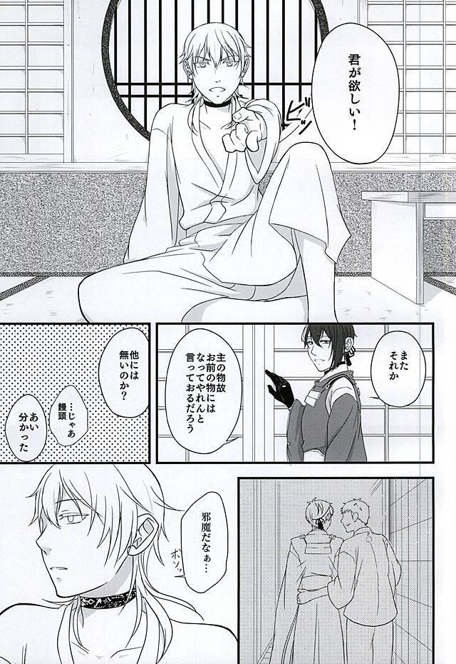 今と、君と、その先と、