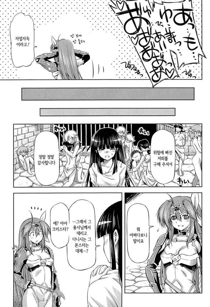 Lightning Warrior Raiding ~Evil Purifying Lightning~ THE COMIC  Ch. 4~11  |  번개의 전사 라이디 ~파사의 뇌광~ THE COMIC Ch. 4~11