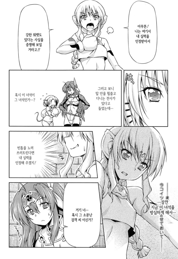 Lightning Warrior Raiding ~Evil Purifying Lightning~ THE COMIC  Ch. 4~11  |  번개의 전사 라이디 ~파사의 뇌광~ THE COMIC Ch. 4~11