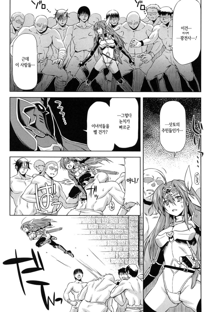 Lightning Warrior Raiding ~Evil Purifying Lightning~ THE COMIC  Ch. 4~11  |  번개의 전사 라이디 ~파사의 뇌광~ THE COMIC Ch. 4~11