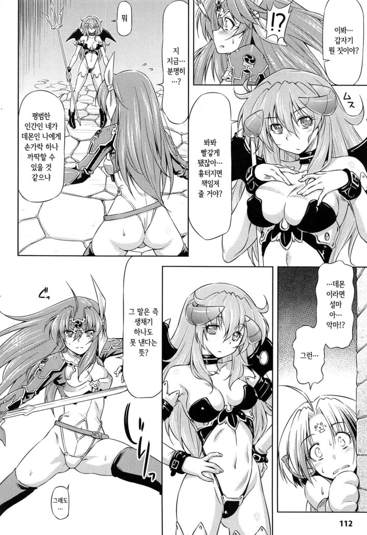 Lightning Warrior Raiding ~Evil Purifying Lightning~ THE COMIC  Ch. 4~11  |  번개의 전사 라이디 ~파사의 뇌광~ THE COMIC Ch. 4~11