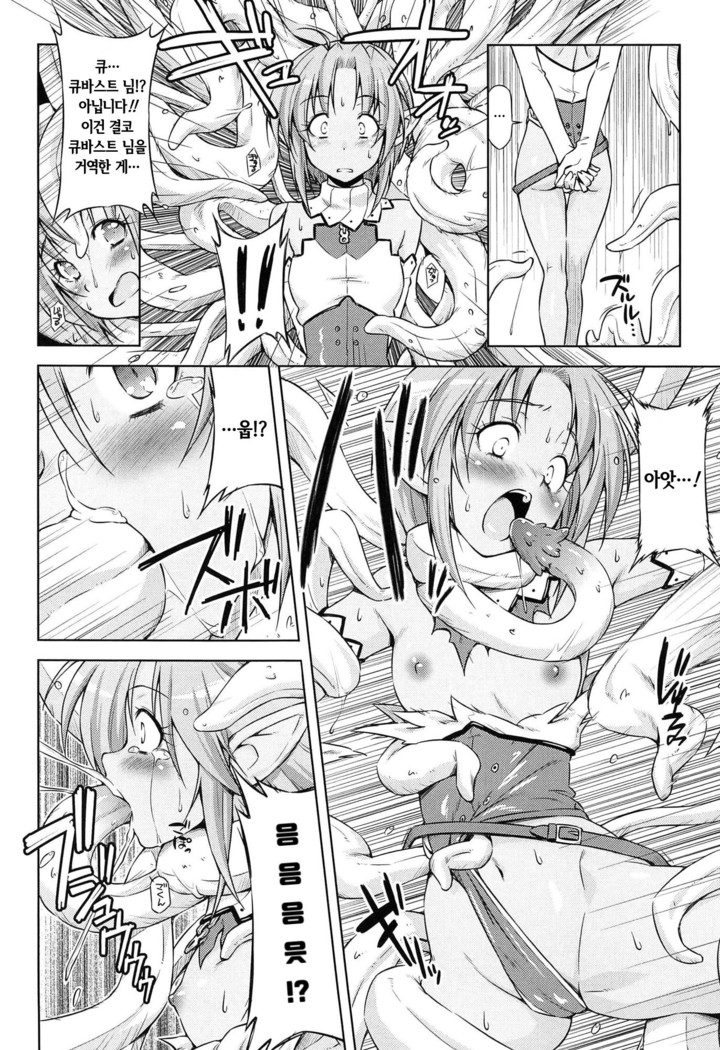 Lightning Warrior Raiding ~Evil Purifying Lightning~ THE COMIC  Ch. 4~11  |  번개의 전사 라이디 ~파사의 뇌광~ THE COMIC Ch. 4~11