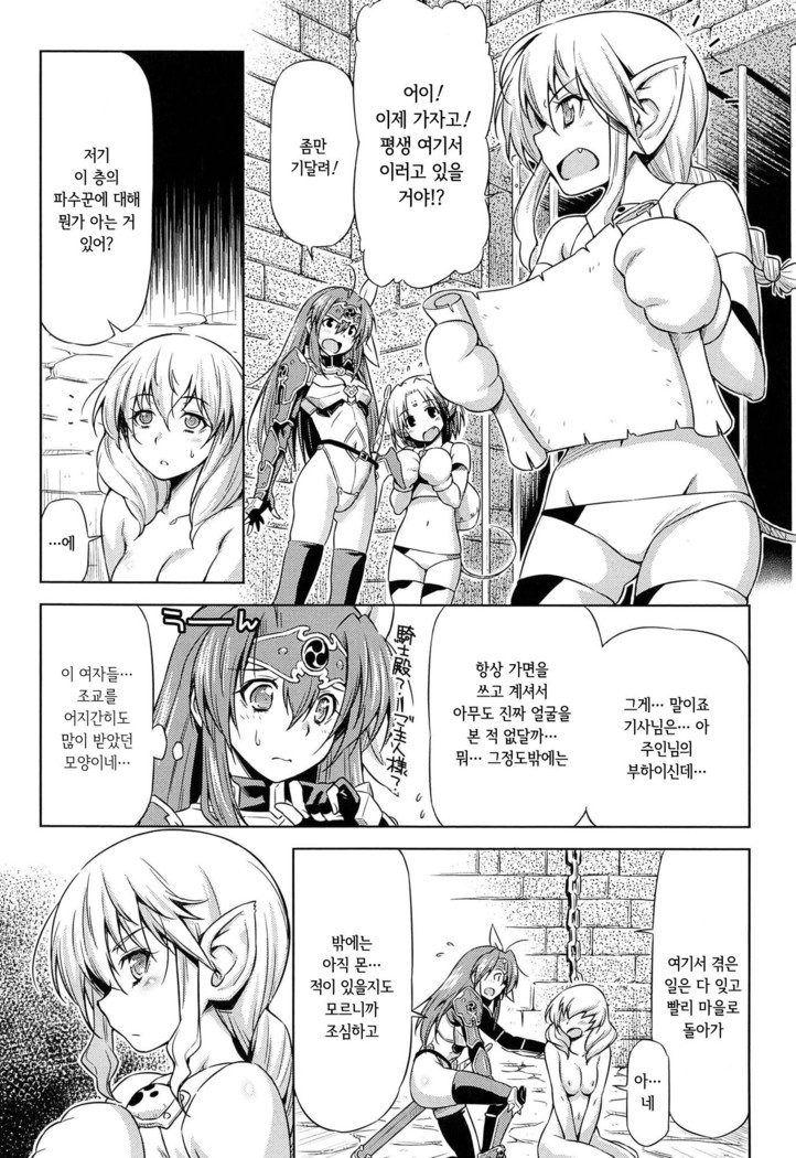 Lightning Warrior Raiding ~Evil Purifying Lightning~ THE COMIC  Ch. 4~11  |  번개의 전사 라이디 ~파사의 뇌광~ THE COMIC Ch. 4~11
