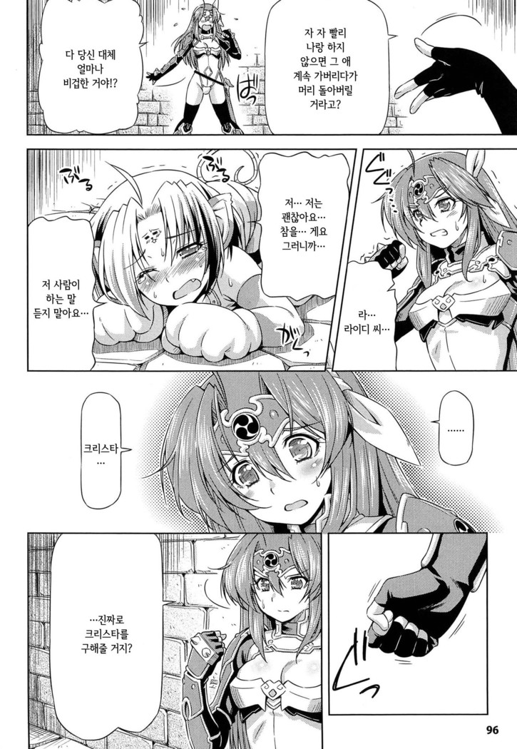 Lightning Warrior Raiding ~Evil Purifying Lightning~ THE COMIC  Ch. 4~11  |  번개의 전사 라이디 ~파사의 뇌광~ THE COMIC Ch. 4~11