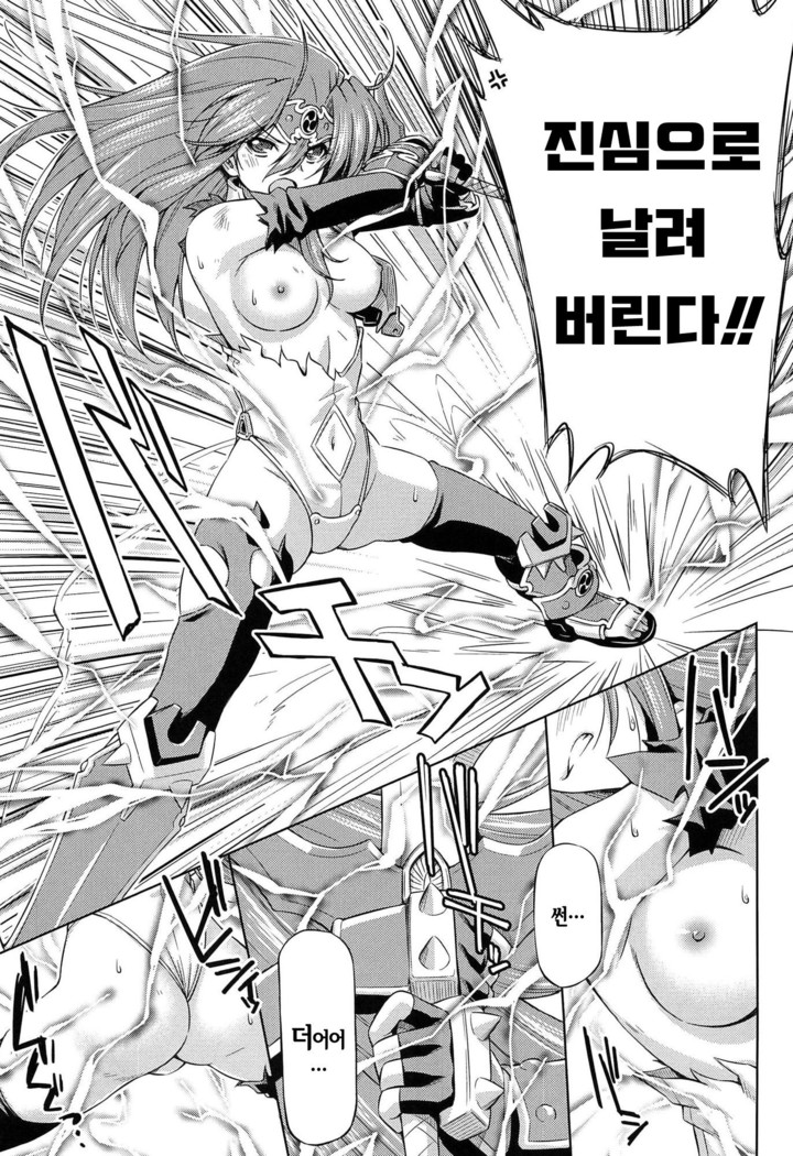 Lightning Warrior Raiding ~Evil Purifying Lightning~ THE COMIC  Ch. 4~11  |  번개의 전사 라이디 ~파사의 뇌광~ THE COMIC Ch. 4~11