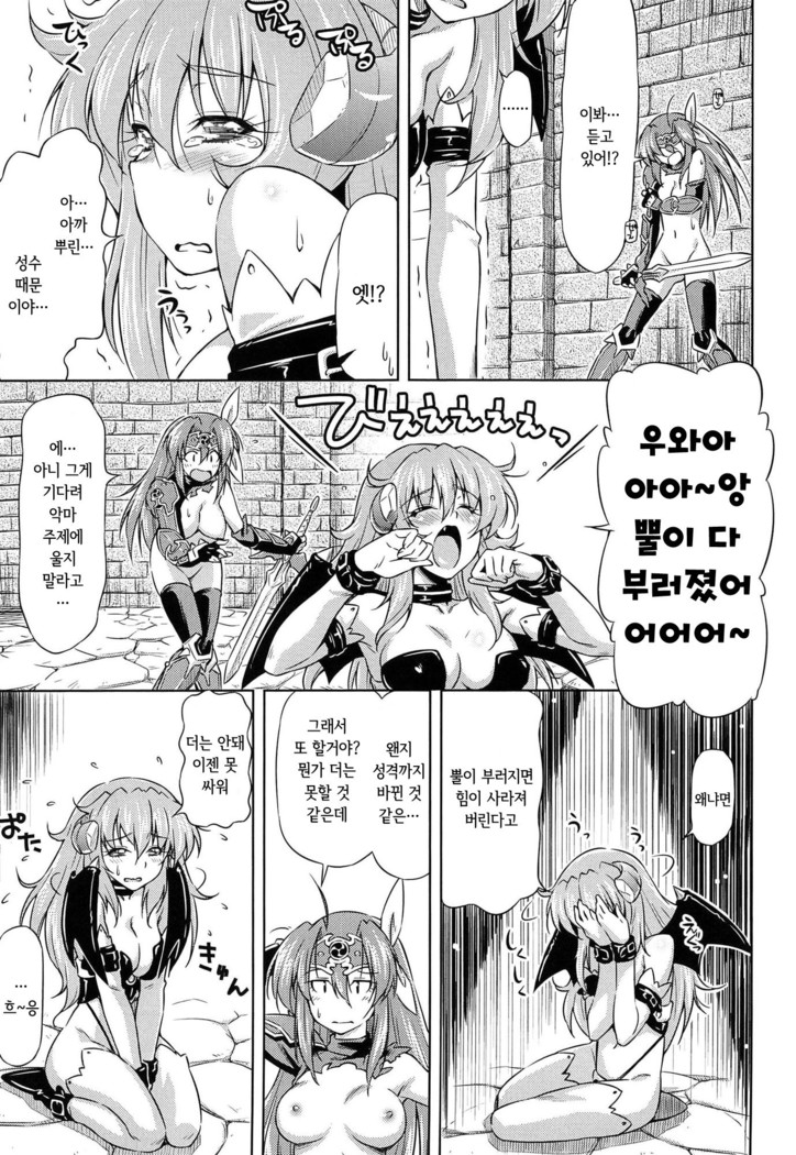 Lightning Warrior Raiding ~Evil Purifying Lightning~ THE COMIC  Ch. 4~11  |  번개의 전사 라이디 ~파사의 뇌광~ THE COMIC Ch. 4~11