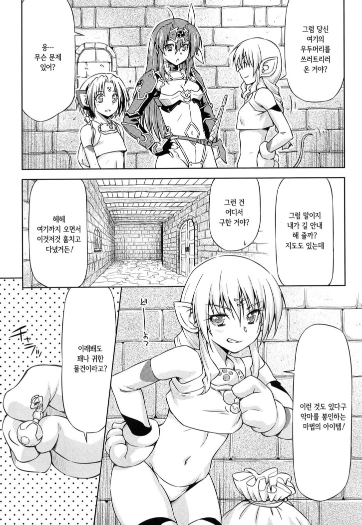 Lightning Warrior Raiding ~Evil Purifying Lightning~ THE COMIC  Ch. 4~11  |  번개의 전사 라이디 ~파사의 뇌광~ THE COMIC Ch. 4~11