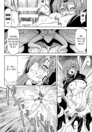 Lightning Warrior Raiding ~Evil Purifying Lightning~ THE COMIC  Ch. 4~11  |  번개의 전사 라이디 ~파사의 뇌광~ THE COMIC Ch. 4~11 Page #129