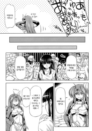 Lightning Warrior Raiding ~Evil Purifying Lightning~ THE COMIC  Ch. 4~11  |  번개의 전사 라이디 ~파사의 뇌광~ THE COMIC Ch. 4~11 Page #23