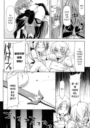 Lightning Warrior Raiding ~Evil Purifying Lightning~ THE COMIC  Ch. 4~11  |  번개의 전사 라이디 ~파사의 뇌광~ THE COMIC Ch. 4~11 Page #120