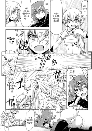 Lightning Warrior Raiding ~Evil Purifying Lightning~ THE COMIC  Ch. 4~11  |  번개의 전사 라이디 ~파사의 뇌광~ THE COMIC Ch. 4~11 Page #119