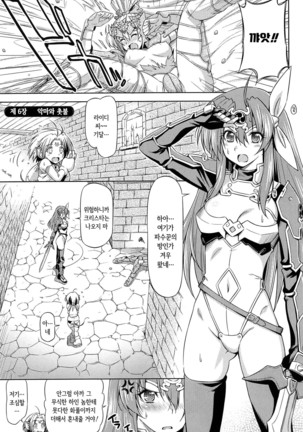 Lightning Warrior Raiding ~Evil Purifying Lightning~ THE COMIC  Ch. 4~11  |  번개의 전사 라이디 ~파사의 뇌광~ THE COMIC Ch. 4~11 Page #45