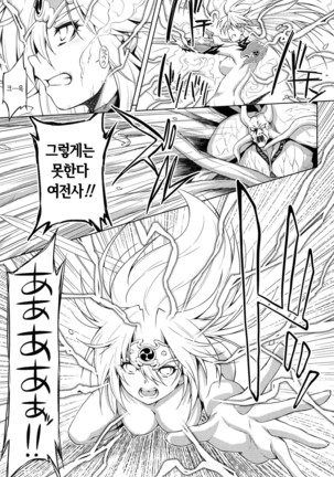 Lightning Warrior Raiding ~Evil Purifying Lightning~ THE COMIC  Ch. 4~11  |  번개의 전사 라이디 ~파사의 뇌광~ THE COMIC Ch. 4~11 Page #152