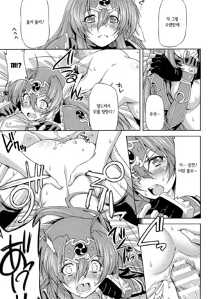 Lightning Warrior Raiding ~Evil Purifying Lightning~ THE COMIC  Ch. 4~11  |  번개의 전사 라이디 ~파사의 뇌광~ THE COMIC Ch. 4~11 Page #37