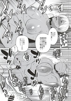 Toutsuki no A5 Niku Page #15