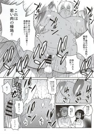 Toutsuki no A5 Niku Page #14