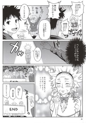 Toutsuki no A5 Niku Page #17