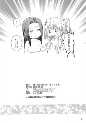 Toutsuki no A5 Niku Page #19