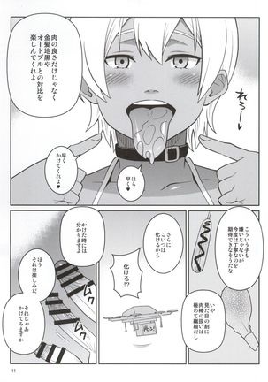 Toutsuki no A5 Niku - Page 8