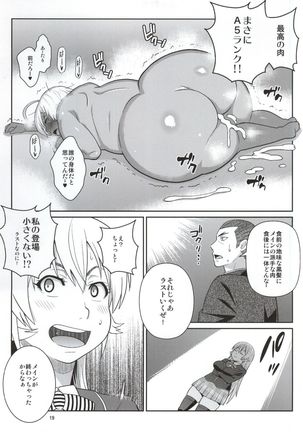 Toutsuki no A5 Niku Page #16