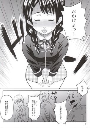 Toutsuki no A5 Niku Page #3