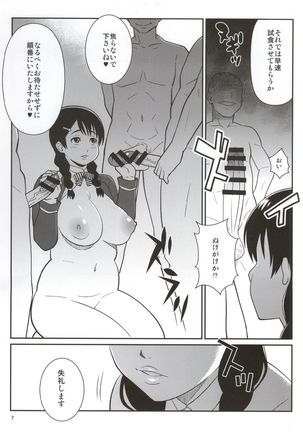 Toutsuki no A5 Niku Page #4