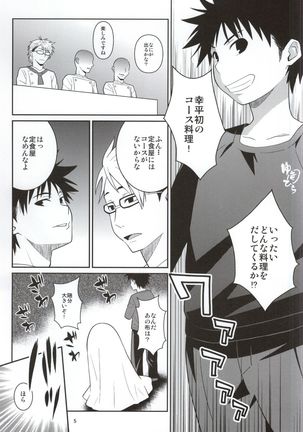 Toutsuki no A5 Niku Page #2