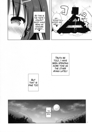 Yuutousei Ayaka no Uraomote - Page 15