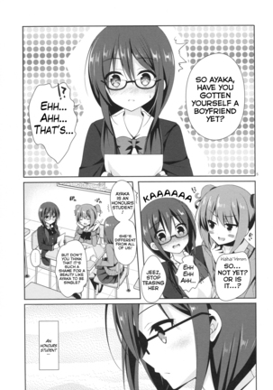 Yuutousei Ayaka no Uraomote Page #3