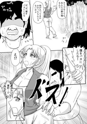 Onna Shounin-san - Page 4