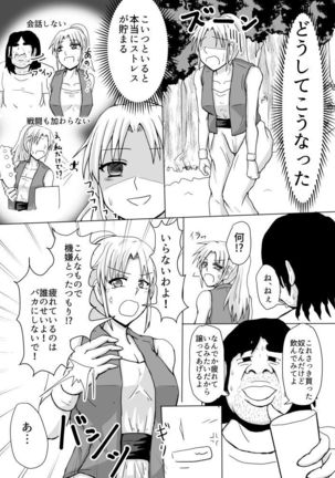 Onna Shounin-san - Page 3