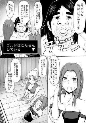 Onna Shounin-san - Page 2
