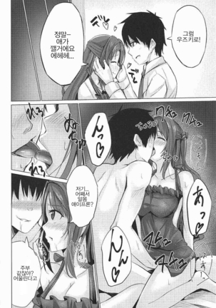 UzuLove Page #4