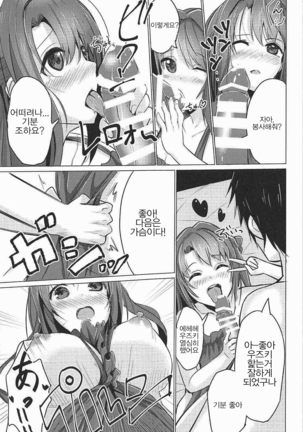 UzuLove Page #5