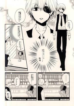 5 Yen Dama Jikake no DOLCE - Page 4