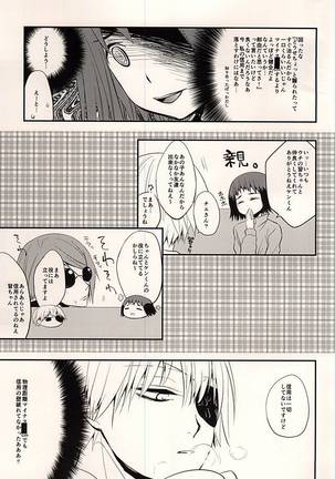 5 Yen Dama Jikake no DOLCE - Page 5