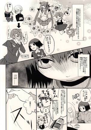 5 Yen Dama Jikake no DOLCE - Page 6