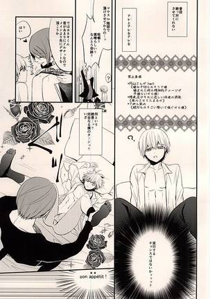 5 Yen Dama Jikake no DOLCE - Page 17