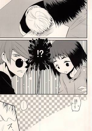 5 Yen Dama Jikake no DOLCE - Page 9