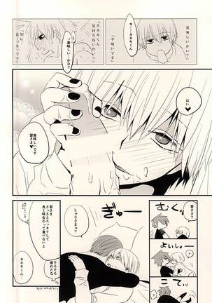 5 Yen Dama Jikake no DOLCE - Page 20