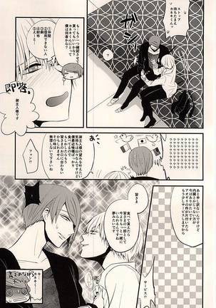 5 Yen Dama Jikake no DOLCE - Page 15