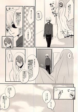 5 Yen Dama Jikake no DOLCE - Page 23